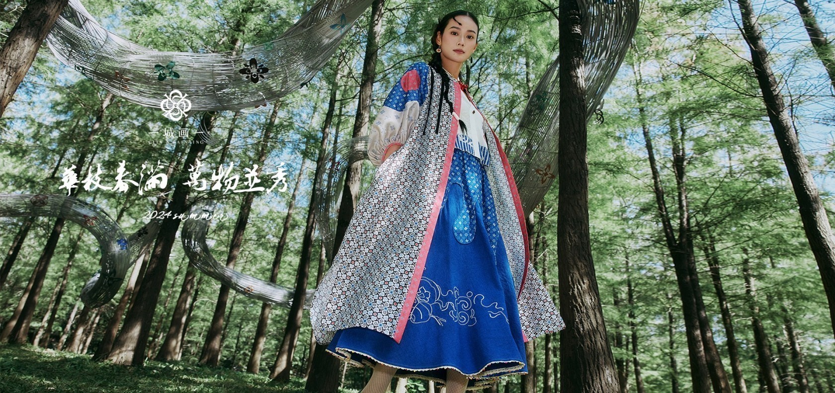 2024 | 夏 | 广告大片
